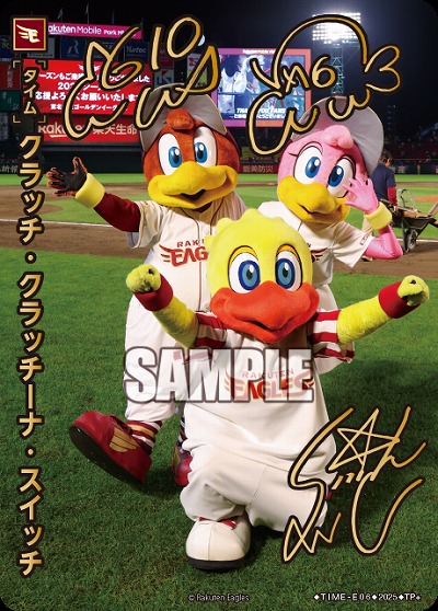 ※秋葉原店併用商品 クラッチ・クラッチーナ・スイッチ(東北楽天ゴールデンイーグルス)(TP+) 【TBP01-TIME-E06TP+】